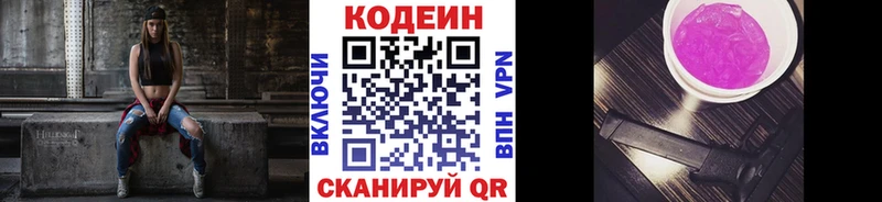 сайты даркнета формула  Кудрово  Кодеин Purple Drank 