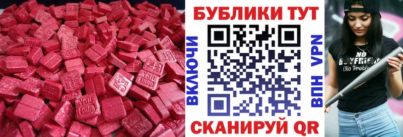 ЭКСТАЗИ таблы  Кудрово 